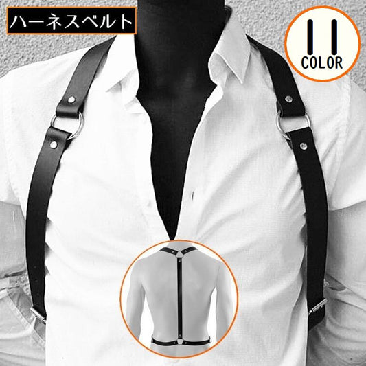 ハーネスベルト サスペンダー レザー風 メンズ レディース スチームパンク 商品画像