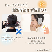 イヤーマフ 男女兼用 フレームレス 耳あて 耳当て 耳カバー イヤーウォーマー ふわふわ もこもこ 防寒 防風 暖かい 保温 冬