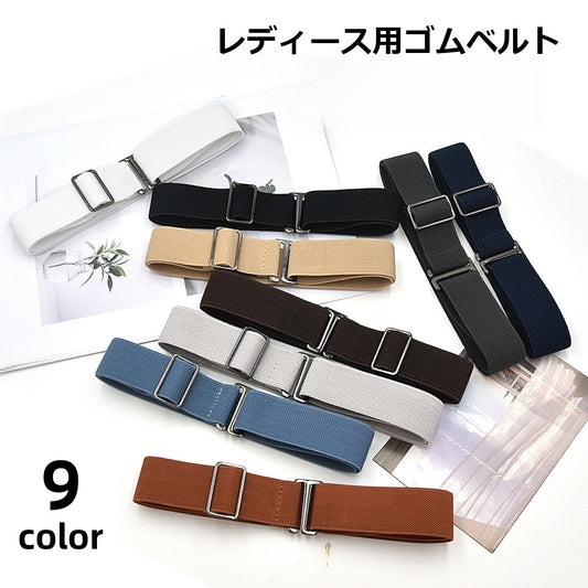 ゴムベルト レディース ベルト バックルなし サイズ調節可能 シンプル 商品画像