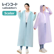 レインコート カッパ 雨合羽 雨具 男女兼用 レディース メンズ 無地 シンプル フード付き 前ボタン アウトドア レジャー 通勤 通学 レインウェア レイングッズ