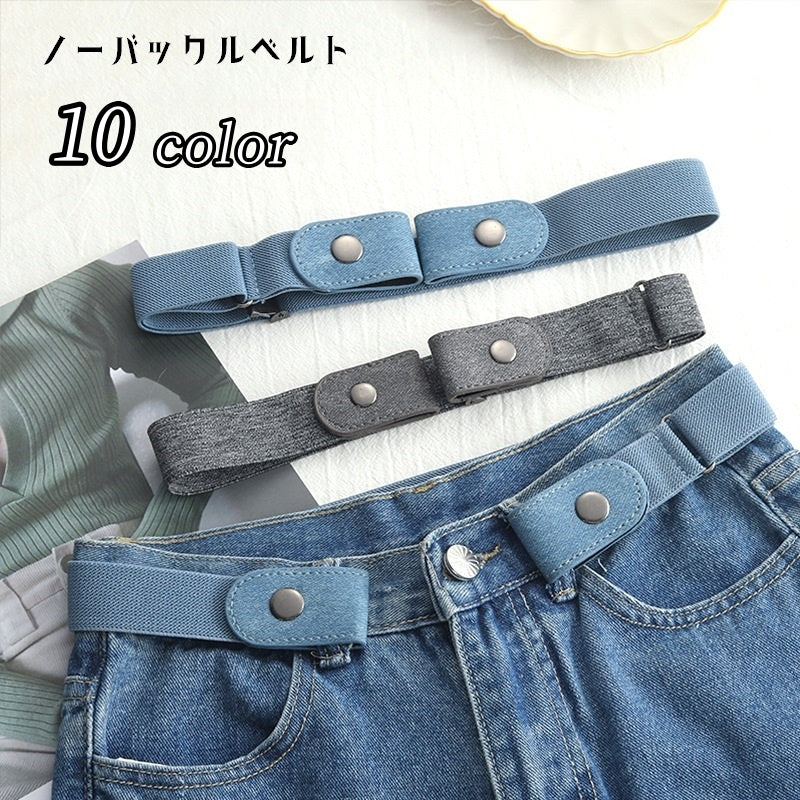 ベルト ノーバックル バックル無し ゴムベルト レディース 女性 商品画像
