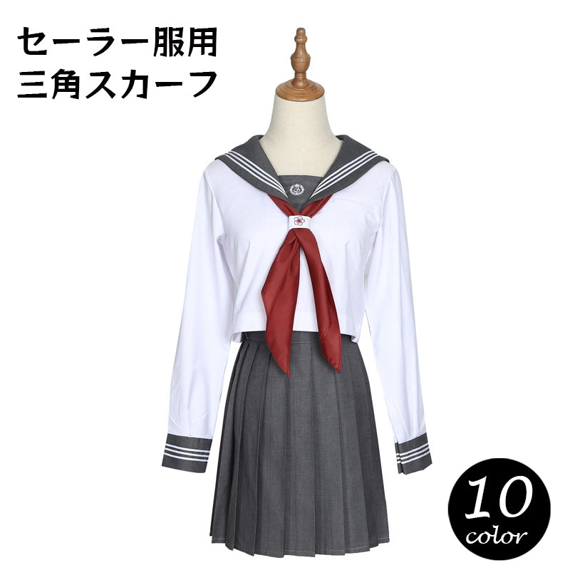 制服スカーフ 三角タイ セーラー服用 セーラースカーフ スクールリボン レディース 女子 学生 三角スカーフ 学生服 セーラー コスプレ JK 女子高生 おしゃれ かわいい イベント 学園祭 ダンス パフォーマンス 衣装