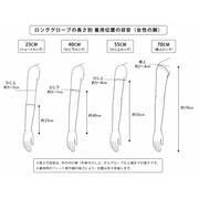 ウェディンググローブ ウエディンググローブ ロング グローブ 手袋 レディース 女性 ロング 長め メッシュ シースルー シアー 透け感 上品 シンプル 結婚式 ウェディング ブライダル 花嫁 パーティー カラバリ豊富 コスプレ 仮装 ハロウィン ブライダル手袋 エレガント 前撮り 挙式 高見え 写真映え