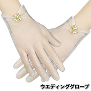 ウエディンググローブ レディース 女性 ショート 手袋 透け感 シアー パール調 おしゃれ 上品 結婚式 ブライダル 花嫁 パーティー