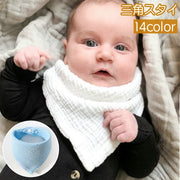スタイ よだれかけ ビブ ガーゼ ベビー 赤ちゃん 三角スタイ スナップボタン 着脱簡単 よだれカバー お食事 無地 シンプル かわいい おしゃれ 男の子 女の子 幼児 乳児 子供 子ども