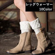 レッグウォーマー ブーツ用レッグウォーマー ニット ショート丈 ダイヤモンドメッシュ柄 あたたかい かわいい 冷え対策 防寒 女性