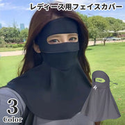 日焼け防止フェイスカバー フェイスマスク ネックカバー レディース 女性 目出し 通気孔付き 日焼け防止 UVケア 熱中症対策 日よけマスク 紫外線カット 無地 シンプル おしゃれ 自転車 ガーデニング ランニング ジョギング ゴルフ ファッション小物
