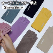 オープンフィンガー手袋 デミグラブ レディース 手袋 指なし 保温 スマホ対応 おしゃれ かわいい 可愛い きれいめ シンプル 無地 カラバリ豊富 黒 グレー