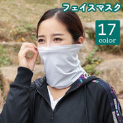 フェイスマスク UV カット 日よけ 顔 首 紫外線 ガード カバー 防風 防塵 吸汗性 通気性 伸縮性 カラバリ豊富