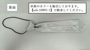ネクタイ 28cm キッズ 子供 男の子 女の子 ワンタッチ ゴムバンド ファッション小物 無地 光沢感 サテン風 フォーマル 入学式 卒業式 簡単 ジュニア デイリー シンプル カラバリ豊富