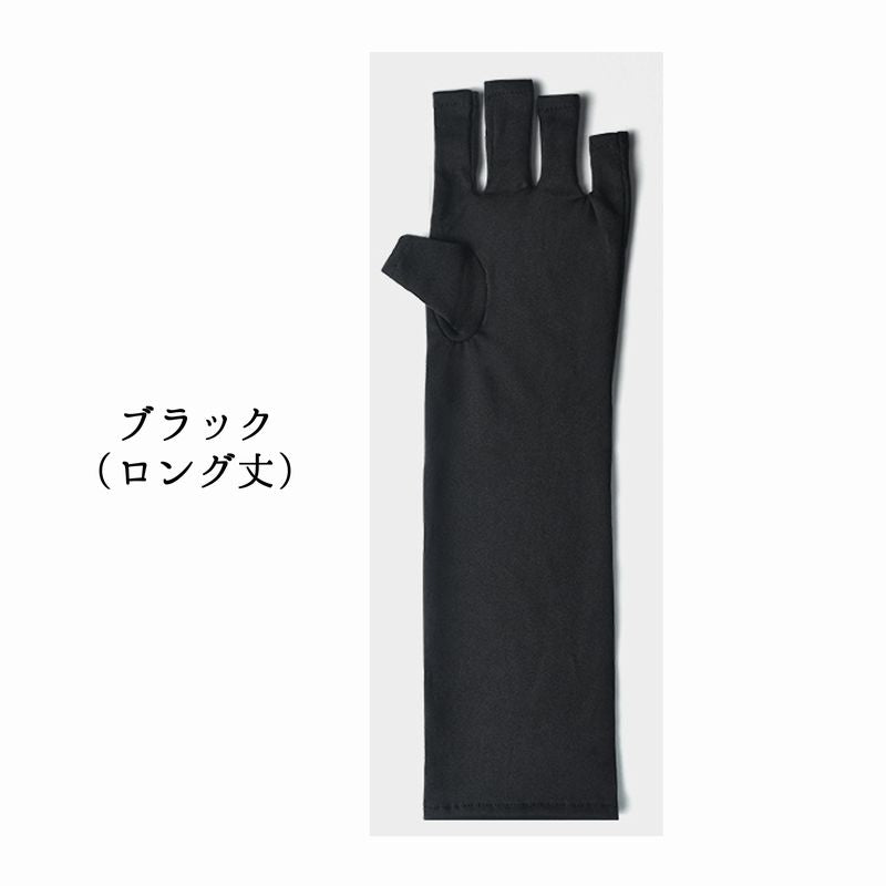 ネイル用UVカット手袋 UVカットグローブ ネイルケア用品 指先なし ネイルグローブ 紫外線対策 商品画像5