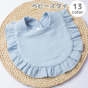 スタイ よだれかけ よだれ掛け ベビー 赤ちゃん 男の子 女の子 ベビー用品 育児用品 スナップボタン 布製 無地 フリル ナチュラル