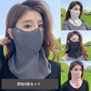 5枚セット フェイスカバー フェイスマスク ネックカバー レディース メンズ 男女兼用 日焼け防止 UVケア 熱中症対策 日よけマスク 紫外線カット 無地 空気穴あり おしゃれ 自転車 ガーデニング ランニング ジョギング ゴルフ ファッション小物 ユニセックス