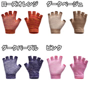 手袋 指なし ヨガグローブ 滑り止め付き ハーフフィンガー フィンガーレス レディース 女性用 ピラティス ストレッチ ジム ポーズキープ フィットネス エクササイズ 婦人用