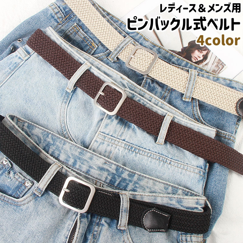 ベルト レディース メンズ 男女兼用 ユニセックス ピンバックル式 ピンバックルタイプ 100cm 黒 茶色 グレー ベージュ 帆布 キャンバス シンプル お出かけシーン 通勤 ファッション小物