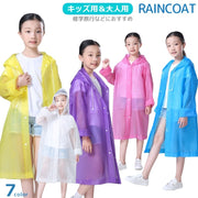 レインコート 雨ガッパ キッズ ジュニア 子供用 大人用 男女兼用 男の子 女の子 レディース メンズ  シンプル 長袖 長め ロング丈 スナップボタン フード付き 無地 単色 シンプル 登校 登下校 修学旅行 小学生