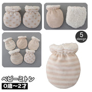 ベビーミトン 手袋 赤ちゃん用ミトン 裏起毛 裏ボア あったか もこもこ 女の子 男の子 男女兼用 ベビー用品 ボーダー スター 星 おしゃれ かわいい ナチュラル 乳児 幼児 女児 男児 子供 子ども こども