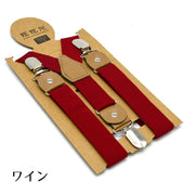 サスペンダー キッズ 男の子 女の子 吊りバンド ファッション小物 3点留め 長さ65cm 幅2.5cm 赤 カーキ 黒 白 青 グレー フォーマル カジュアル シンプル コンパクト キュート 可愛い かわいい おしゃれ お洒落 かっこいい カラー豊富 ボーイズ ガールズ ユニセックス 男女兼用 お出かけ 外出 結婚式 式典 表彰式 パーティー 入園式 入学式 卒園式 およばれ