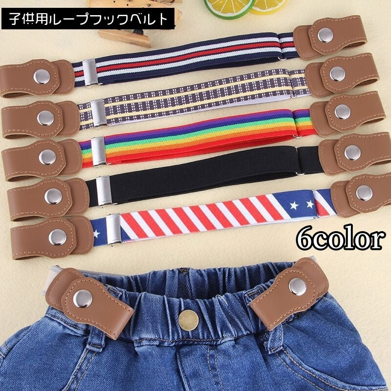 キッズ ゴム ベルト キッズベルト 子供ベルト バックルなし 商品画像