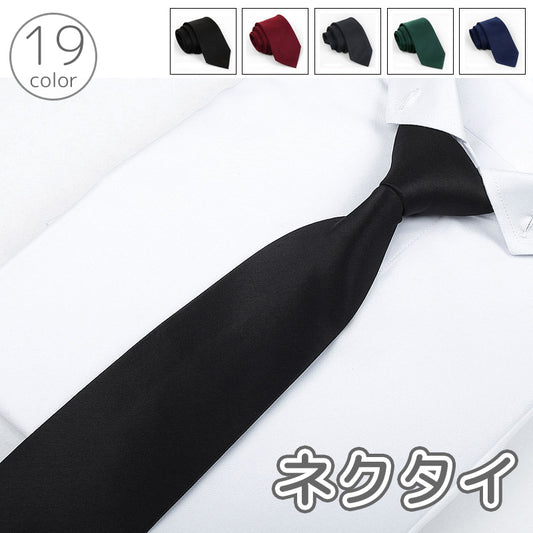 ネクタイ メンズ 男性用 紳士用 レギュラータイ 8cm幅 商品画像