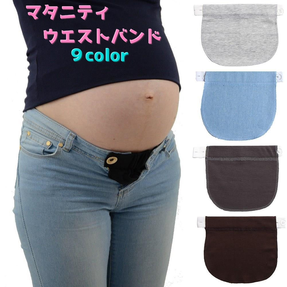 マタニティウエストバンド マタニティウェア ウエストエクステンダー マチ布 妊婦服 調節 商品画像