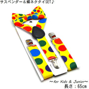 サスペンダー 蝶ネクタイ 2点セット Y型 フェイクレザー キッズ ジュニア 子供 子ども 3点留め 吊りバンド ボウタイ ファッション小物 シングルクリップ 水玉 カラフル 長さ65cm 幅25mm カジュアル シンプル おしゃれ かっこいい 男の子 女の子 ボーイ ガール 幼児 園児 小学生 こども インフォーマル アウトドア パーティー 外出 お出かけ およばれ おめかし