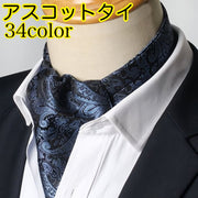 アスコットタイ ストールタイプ フォーマル メンズ 男性用 紳士用 総柄 ペイズリー柄 迷彩 結婚式 二次会 パーティー イベント 講演会 おしゃれ