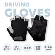 ドライビンググローブ フィットネスグローブ 手袋 グローブ 指なし 滑り止め メンズ 男性 レディース 女性 車用品 バイク用品 サイクルグローブ サイクリンググローブ 指なし手袋 男女兼用 自転車 ドライブ 運転 オープンフィンガー 手汗対策