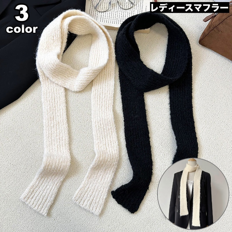 マフラー 細め スリム ニット 細マフラー レディース 女性 ロング 長い 防寒具 寒さ対策 暖かい 無地 単色 シンプル カジュアル お洒落 大人可愛い お出かけ 普段使い 婦人用 秋 冬 ファッション雑貨