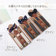 サスペンダー キッズ 子供用 4点留め ライン ストライプ Y字 Y型 クリップ式 きれいめ カジュアル かわいい おしゃれ フォーマル 男の子 女の子 可愛い おでかけ 吊りバンド ズボン止め 結婚式 発表会 イベント