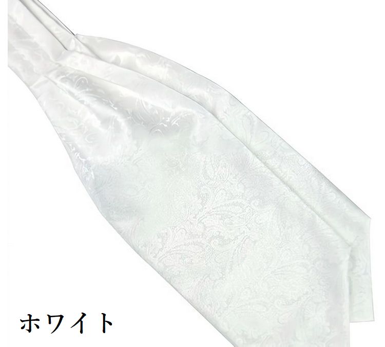 アスコットタイ ネクタイ 単品 ストールタイプ メンズ フォーマル 商品画像5