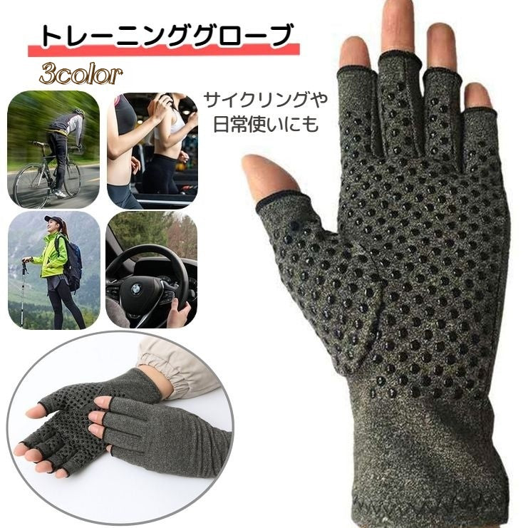 サイクルグローブ トレーニンググローブ メンズ レディース 手袋 指なし ハーフフィンガー 滑り止め付き ウェイトリフティング ダンベル ジム ベンチプレス スポーツ 自転車 アウトドア てぶくろ フィンガーレス ヨガ ピラティス 宅トレ 筋トレ サイクリング おしゃれ かっこいい 男性用 女性用 婦人用 紳士用