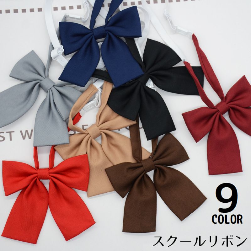 制服リボン 蝶ネクタイ スクールリボン レディース セーラー服 学生服 コスプレ 女子高生 JK 蝶結び ワンタッチ フォーマル
