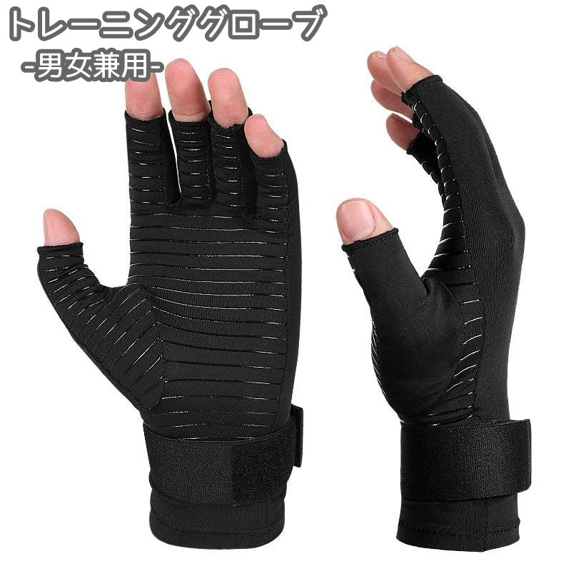 トレーニンググローブ サイクルグローブ スポーツ フィットネス トレーニング ウエイトトレーニング パワーグリップ グローブ 男性 女性 メンズ レディース 男女兼用 ユニセックス 指切り手袋 滑り止め 筋トレ サイクリング 自転車 バイク 荷物運び 作業用 仕事用 運搬 軍手 手首保護 多用途