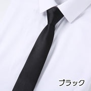 ネクタイ メンズ 男性用 無地 単色 光沢感 ナロー幅 5cm幅 スキニータイ スリムタイ 細め セレモニー パーティー フォーマル サテン調 おしゃれ かっこいい カジュアル ギフト プレゼント 紳士用 ファッション小物