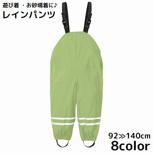 プレイウェア キッズ ベビー 子供服 レインパンツ お砂場着 商品画像