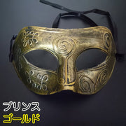 ベネチアンマスク 仮面 マスク コスプレ アイマスク お面 変装 仮装 仮面舞踏会 メンズ レディース 紳士 ハロウィン パーティー イベント 学園祭 文化祭