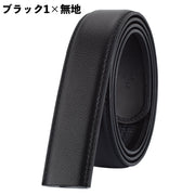 ベルト 帯のみ バックル無し 交換用 穴なし 替えベルト メンズ 男性 紳士 本革 レザー スペア クロコ柄 無地 ビジネス カジュアル おしゃれ