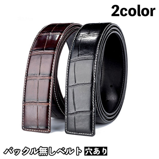 ベルト 帯のみ バックル無し 交換用 穴あり 替えベルト 商品画像