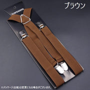 サスペンダー X型 レディース メンズ 男女兼用 クリップ 4点留め 吊りバンド 長さ100cm ズボン吊り ゴム 伸縮性 服飾小物 無地 シンプル ソリッドカラー 女性用 男性用 ユニセックス おしゃれ 婦人用 紳士用 普段使い デイリー 外出 お出掛け