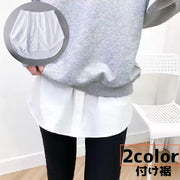 付け裾 つけ裾 重ね着風 フェイクレイヤードシャツ レディース 女性 ボタン カジュアル おしゃれ ウエストゴム