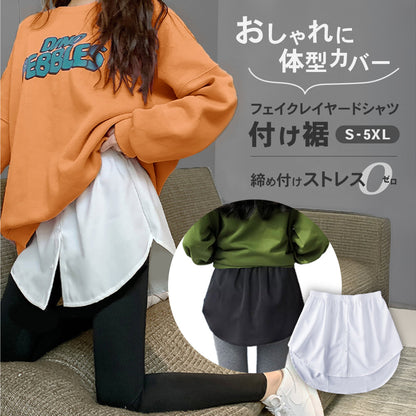 付け裾 つけ裾 フェイクレイヤードシャツ レディース 女性 テールカット 商品画像