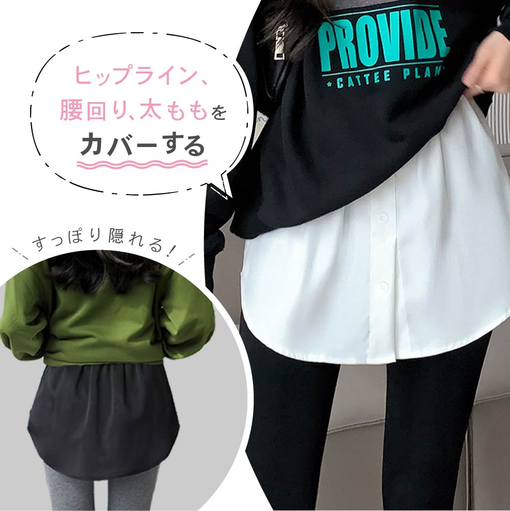 付け裾 つけ裾 フェイクレイヤードシャツ レディース 女性 テールカット 商品画像4