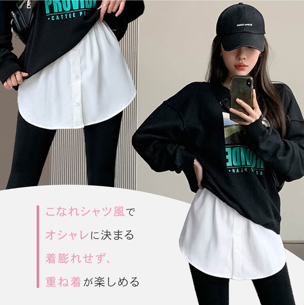 付け裾 つけ裾 フェイクレイヤードシャツ レディース 女性 テールカット 商品画像5