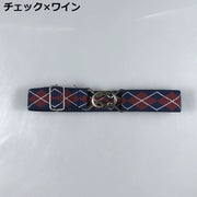 スカートベルト ゴムベルト スクールベルト だるまベルト レディース スカート丈調整 裾上げ 学生服 制服 伸縮性 バックル 柄