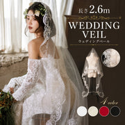 ウェディングベール ミマリアベール ブライダルベール フェイスアップベール 2.6m ロング丈 花嫁 レディース 女性 ヴェール 花柄刺繍 優雅 高級感 結婚式 挙式 二次会 披露宴 コスプレ 仮装パーティー イベント 花嫁衣裳 ウエディング小物 撮影