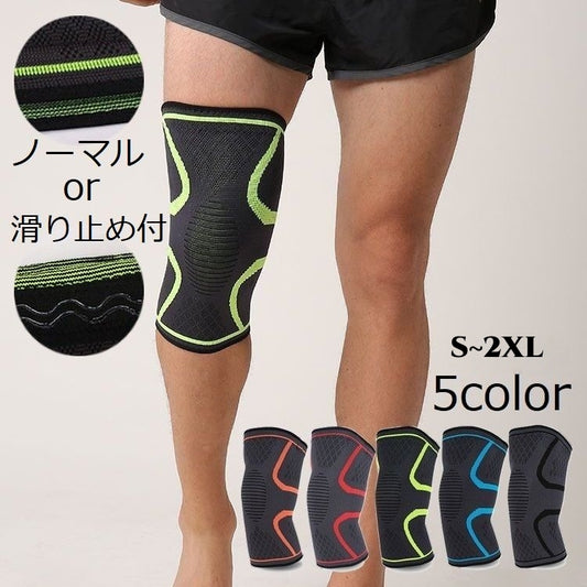 膝サポーター 単品 ひざサポーター ニーサポーター 大人 男女兼用 商品画像