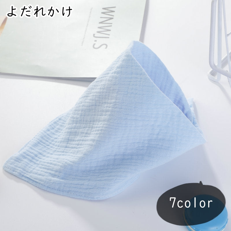 よだれかけ 涎かけ スタイ ビブ ベビー 赤ちゃん 女の子 男の子 ベビー用品 育児用品 三角巾 三角形 トライアングル スナップボタン 布製 無地 イエロー グレー ブルー シンプル カジュアル かわいい キュート 出産祝い プレゼント ギフト