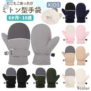 手袋 グローブ スノーグローブ キッズ ベビー ジュニア 子供用 幼児 男の子 女の子 スノー スキー ボア 裏起毛 雪遊び 冬用 撥水 あったか ふわふわ 防寒 小学生 低学年 通学 保育園 幼稚園 年長 小さい かわいい おしゃれ 寒さ対策 子供 子ども 4歳 5歳 6歳 7歳