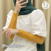 アームカバー アームスリーブ 腕カバー 手首カバー つけ袖 レディース メンズ 女性 男性 無地 単色 シンプル ロング 日焼け対策 紫外線対策 日よけ おしゃれ